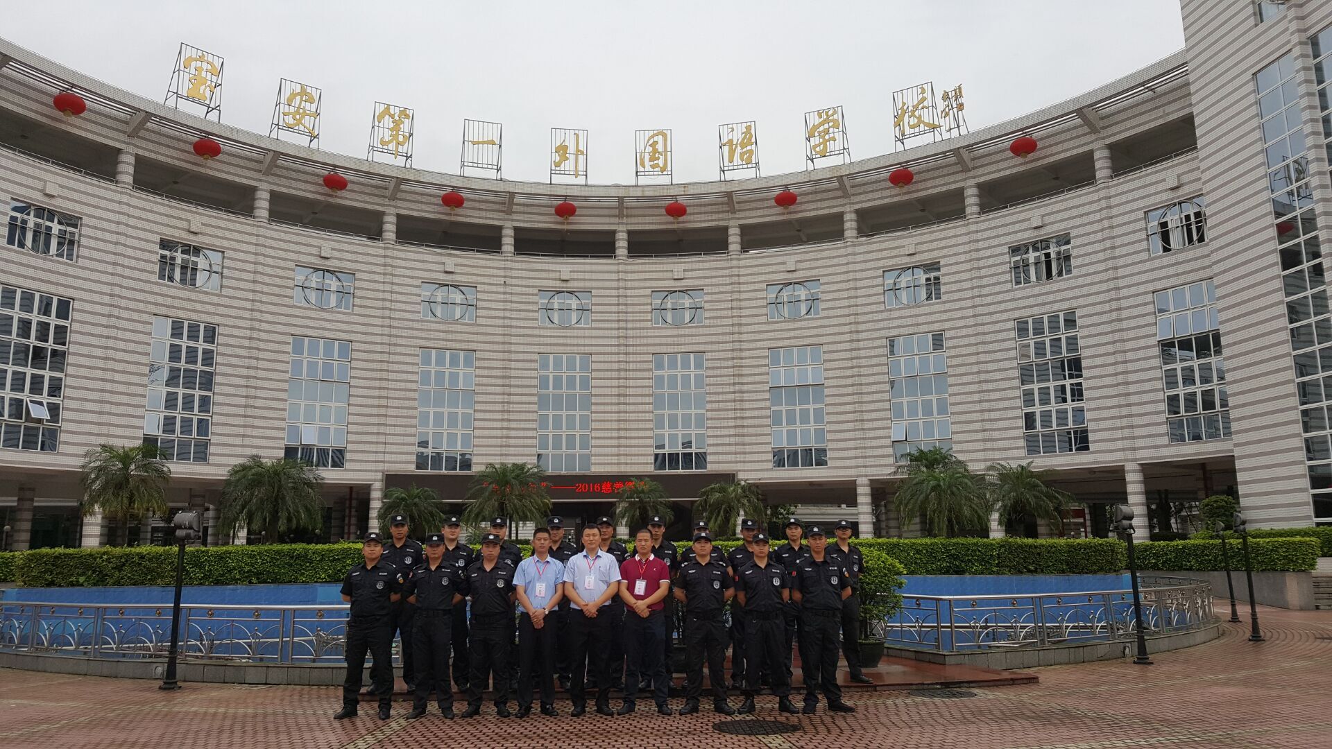 寶安外語(yǔ)學(xué)校保安護(hù)衛(wèi)