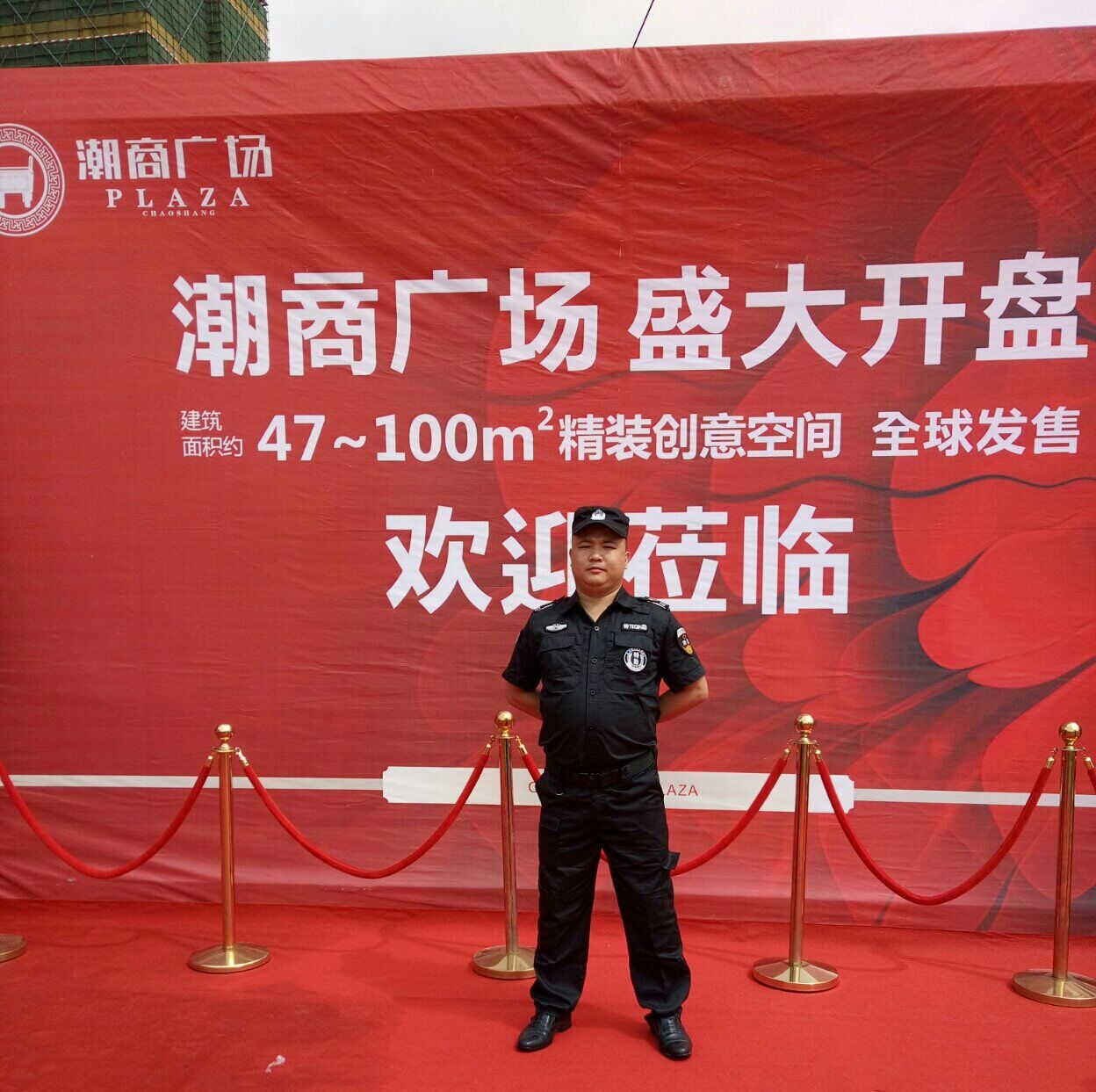 潮商廣場(chǎng)開(kāi)盤保安護(hù)衛(wèi)