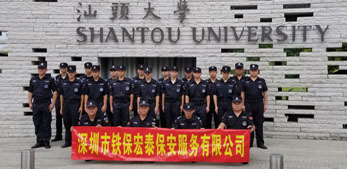 汕頭大學2018年開學典禮安?；顒? ></a>
                    </div>
                    <div   id=