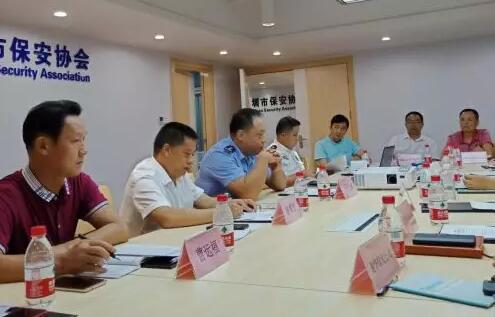 深圳市保安協會召開了保安行業(yè)代表座談會