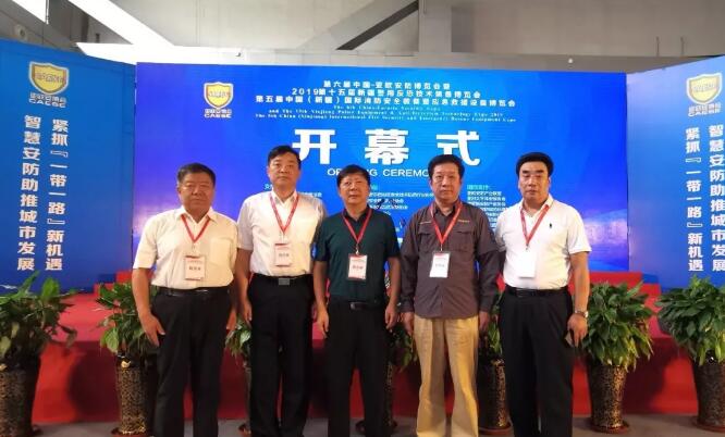 亞歐智慧安防博覽論壇，促