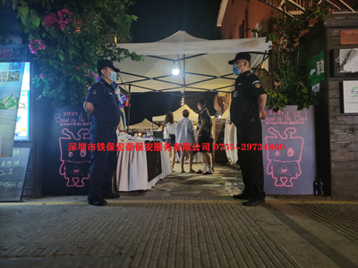 鐵保宏泰完成深圳佳卡哈2021沙灘音樂精釀啤酒節(jié)安保護衛(wèi)活動