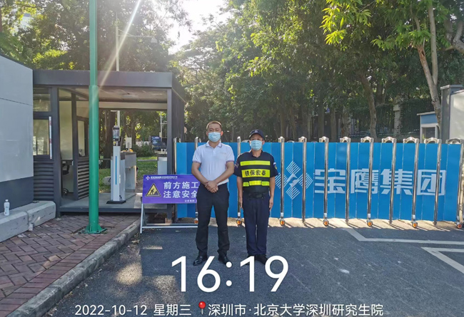 北京大學深圳研究生院保安服務(wù)