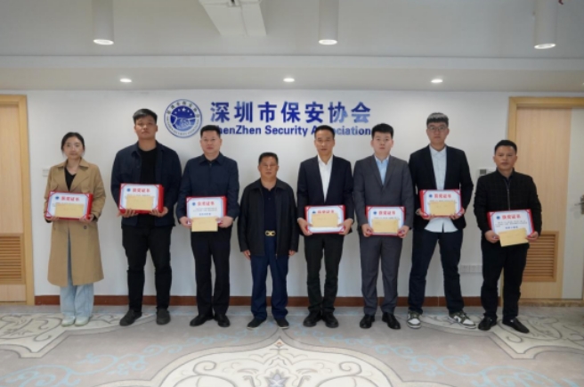 深圳市保安協(xié)會(huì)召開無人機(jī)技能(競賽)演練活動(dòng)小結(jié)會(huì)