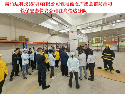 鐵保宏泰保安公司駐高怡達分隊開展消防應(yīng)急演習(xí)